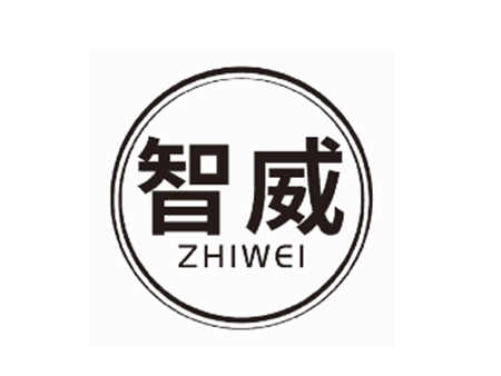 智威 ZHIWEI